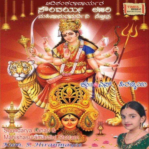 Hiranmayee Songs MP3 Download